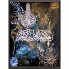 Islamic Calligraphy